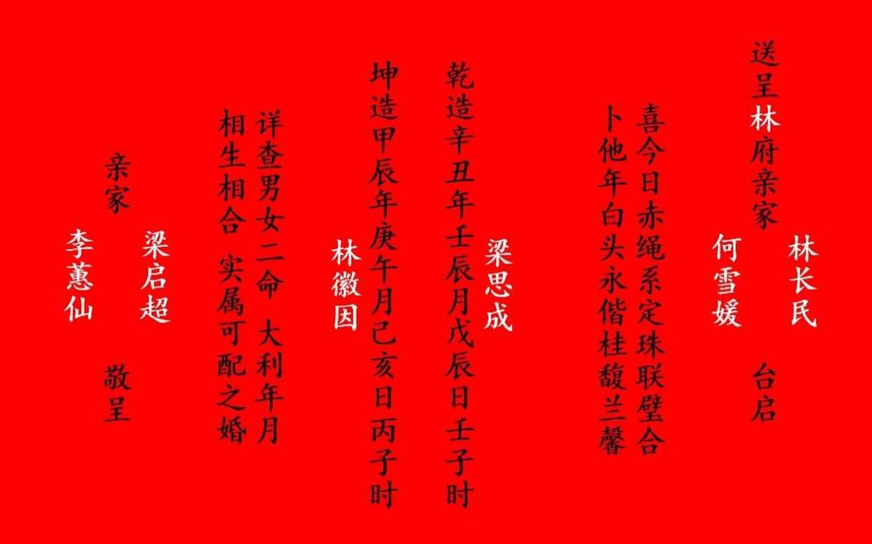 女命看结婚流年（八字看姻缘何时结婚）
