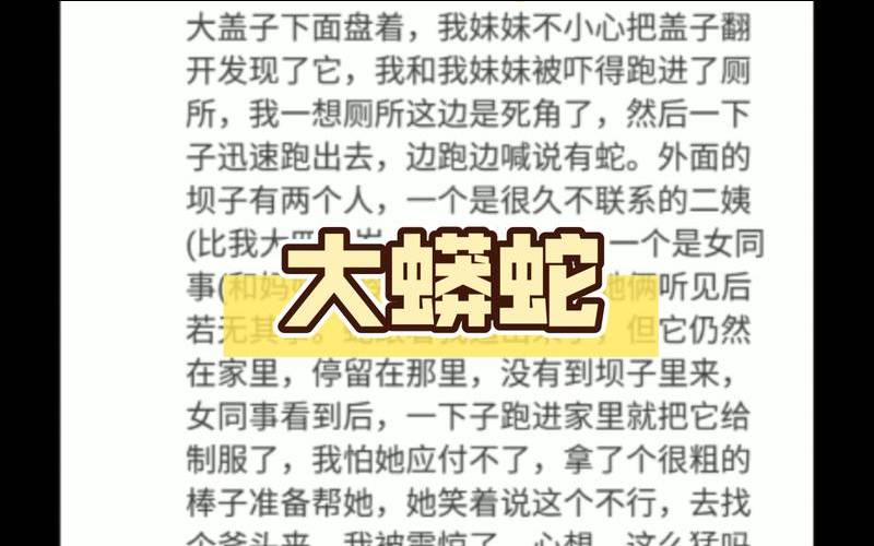 已婚女性梦到大蟒蛇（已婚女人梦到黑蛇好吗）
