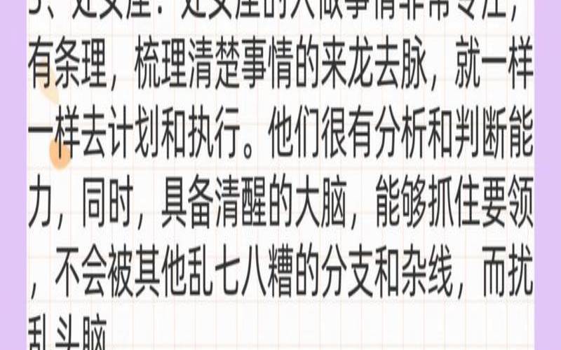 天生具有领导力的星座（最被领导看好的星座女）