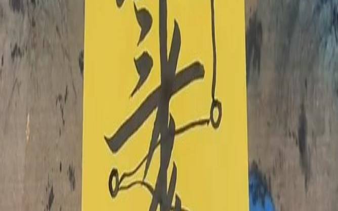 有6个和气运有关的忌讳最好不要碰（气运和什么有关）