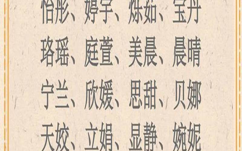 名字带亿的女孩子名字（带火的名字女孩洋气点）