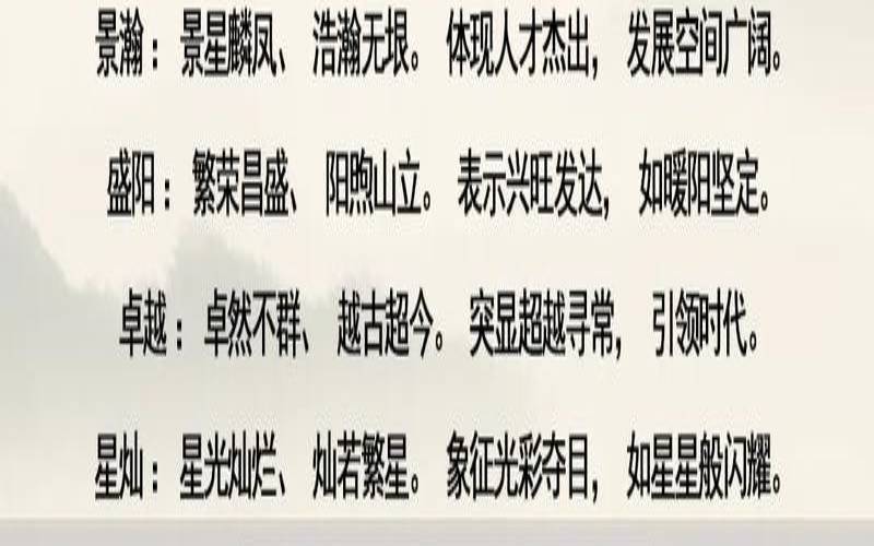 舒字后面带什么字好听（舒晗名字的寓意）