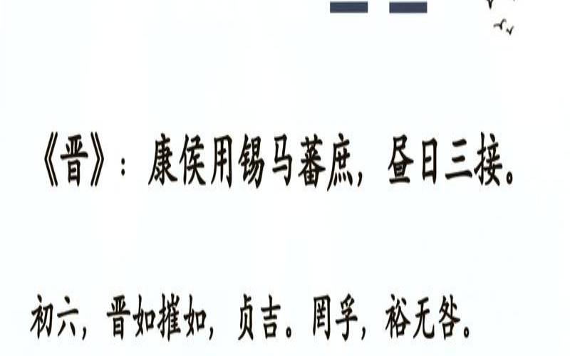 测你能把心意传达给喜欢的人吗（火地晋卦测对方心意）