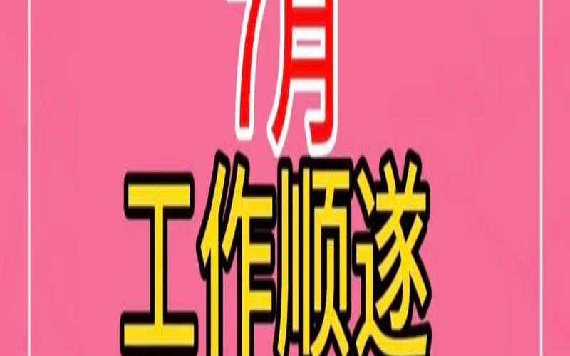 下半年运势好的星座（每日运势最准的软件）