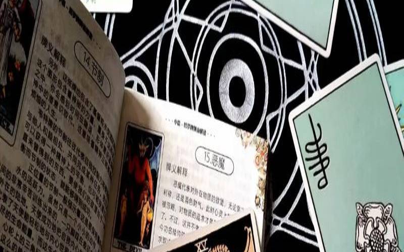 塔罗牌占卜他以后会变心么（塔罗牌的结果可信吗）