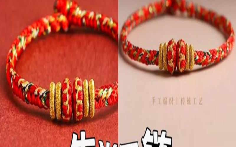 本命年戴红色手绳寓意（本命年戴红手链的寓意）