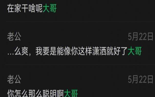 对男生很撩的称呼能提升感情运势吗（对男朋友很撩的称呼）