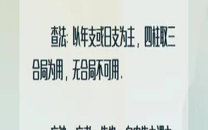 八字中什么代表健康（脸上出现八字是什么意思）