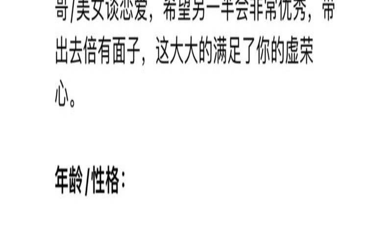 塔罗另一半的相貌超准（男生对另一半的要求）