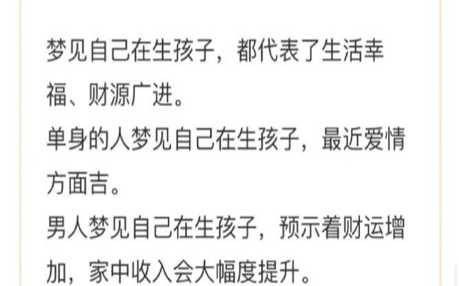 梦见女人抱小孩是什么意思（中年女人梦见抱婴儿财运）