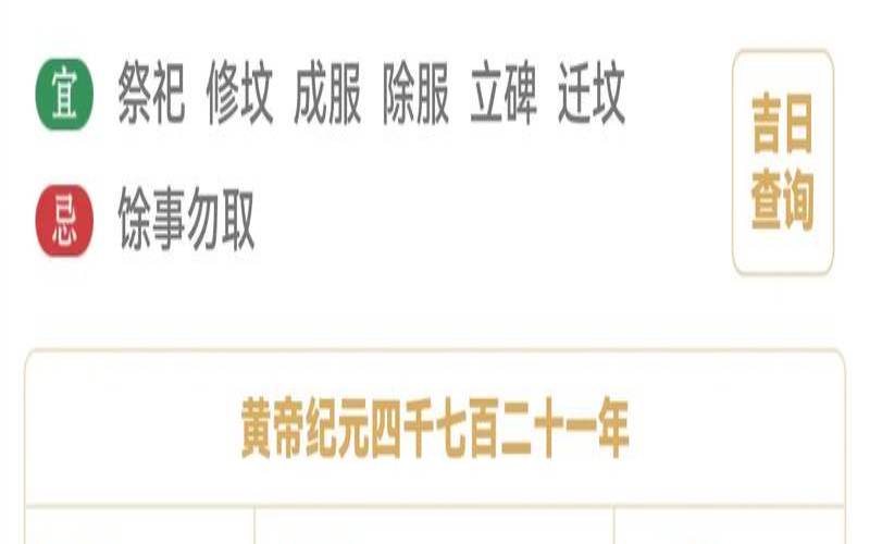 2022年农历八月十四出生的孩子好吗（2021年农历八月十四日）