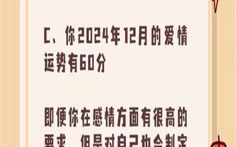 测一测你的爱情运势（测试他对你是什么感情）