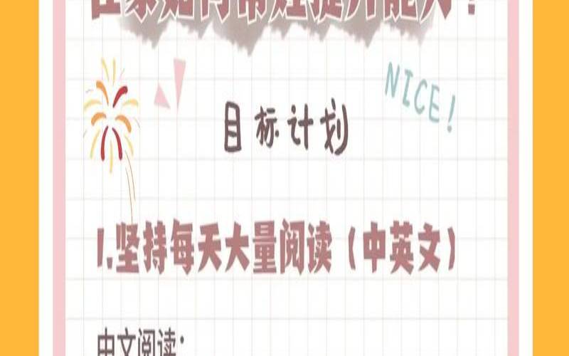 下半年有什么特别的计划（孩子哪些方面进步）