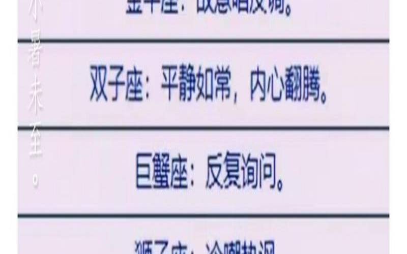 十二星座吃醋排名男（男人吃醋的八大表现）
