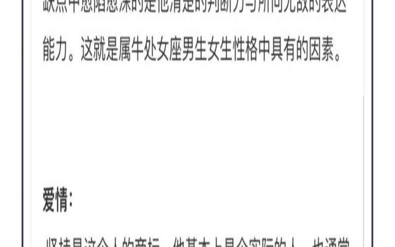 属牛人对爱情怎么样（属牛人对待感情的态度）