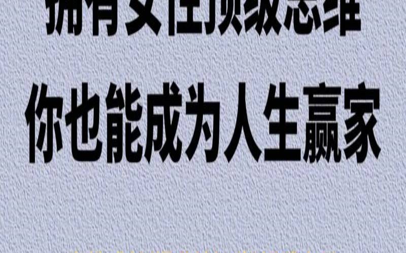 选哪一个才能成为人生赢家（人生赢家的定义）