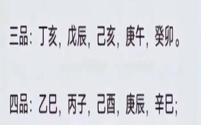 壬午月出生的人是什么命（壬午月出生的人的一生）