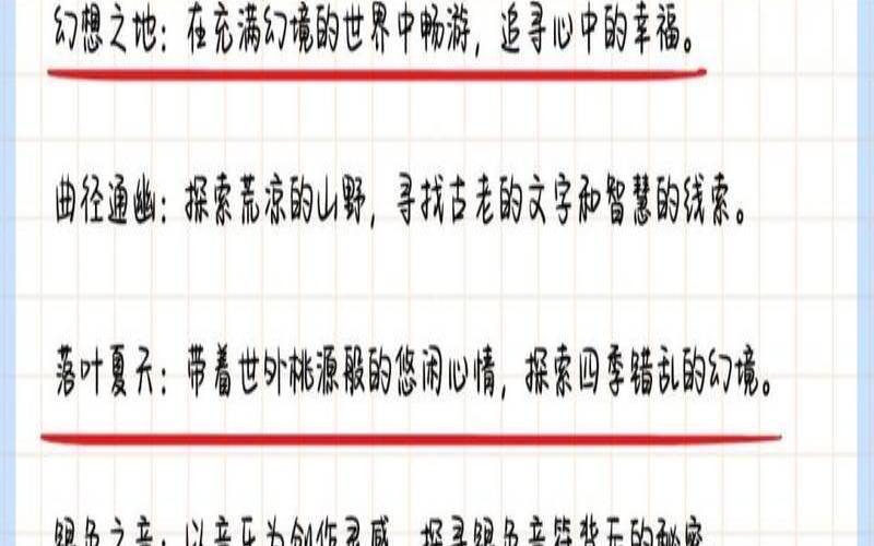 5个字独特好听名字女生可爱（5个字诗意又撩人的游戏名字）