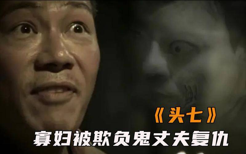 头七回魂夜鬼故事（半夜被噩梦惊醒预示着什么）
