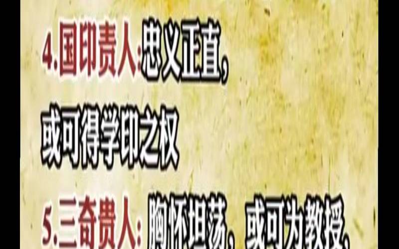 八字有贵人相助是真的吗（八字怎么看有没有贵人相助）