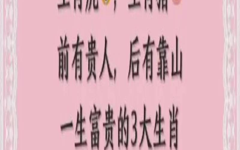 生肖虎2018年运势大全（2020年是什么年生肖年）