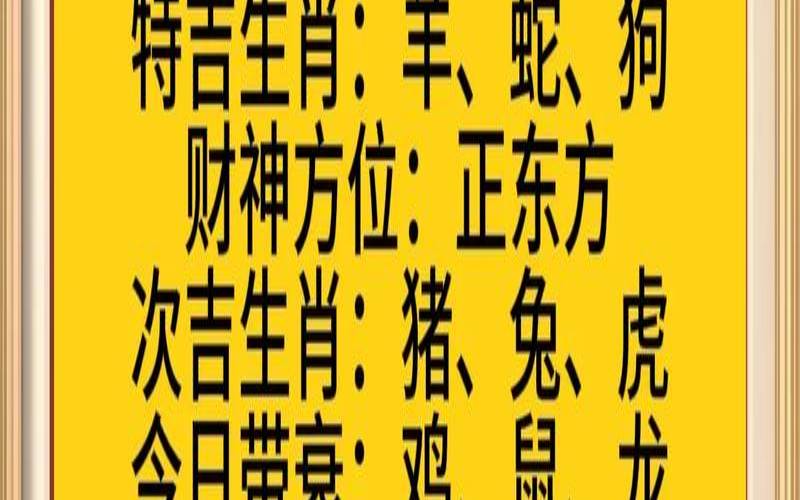 2021.8.8生肖运势（郑博士生肖运势提前报）