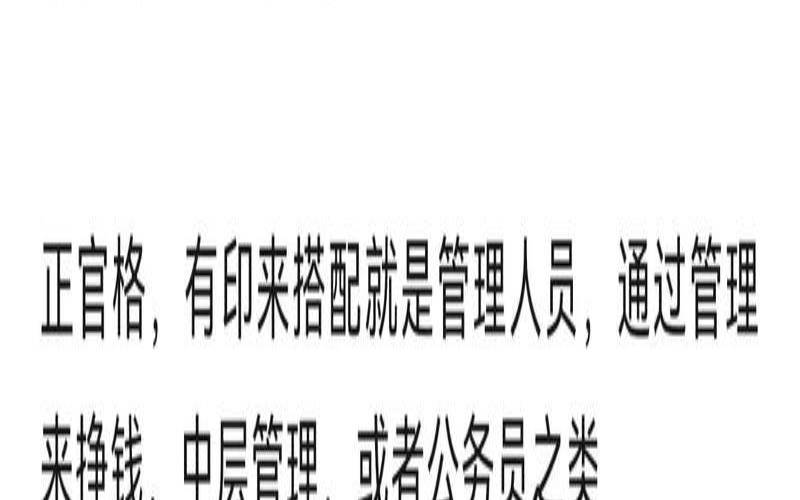 八字命理特殊格局（八字普通格局与特殊格局）