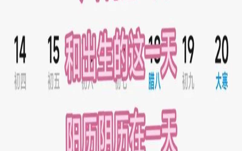 2021年阴历九月二十一出生的孩子好吗（农历九月二十一日出生）