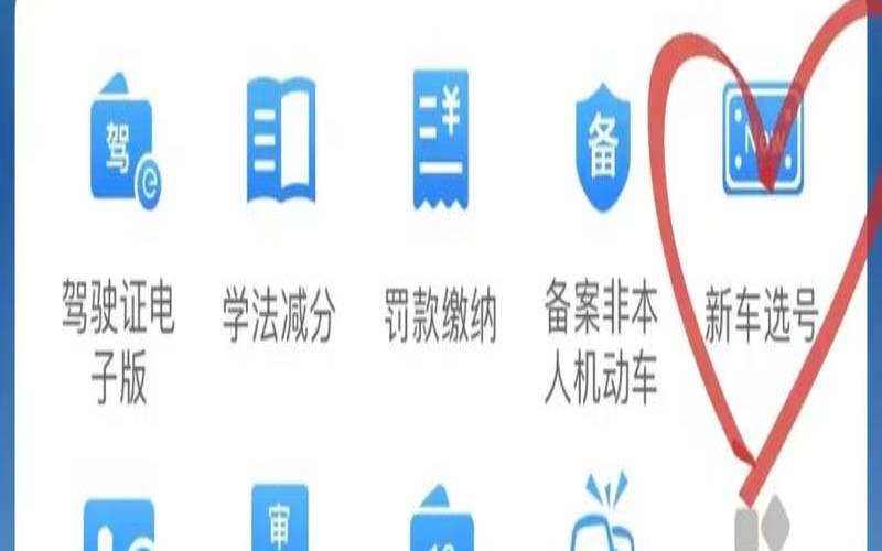 选车牌号有哪些讲究（选车牌号技巧与规律）