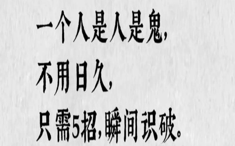 周易解读人生的奥秘（易经在生活中应用的案例）