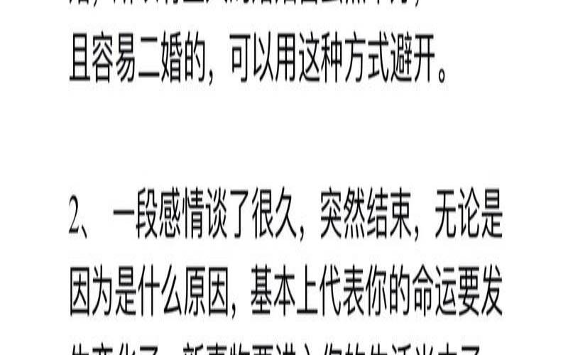 测他对你的感情（测正缘出现的准确时间）
