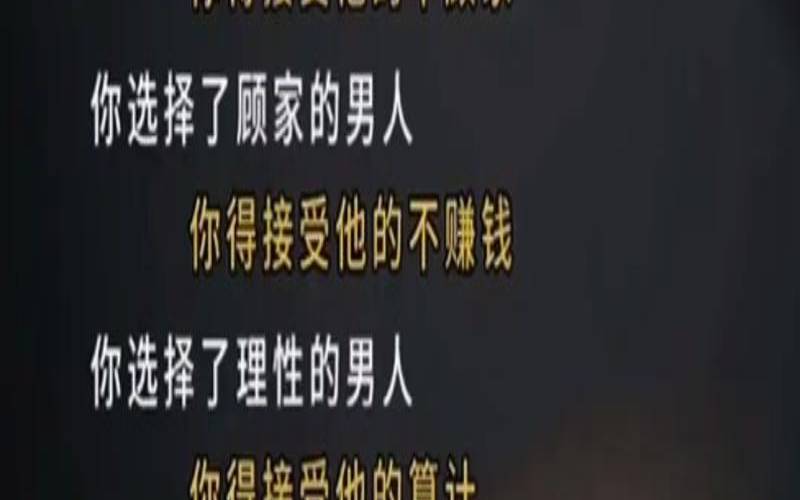 遇到好男人就嫁了吧（男人最后选择结婚的女人）