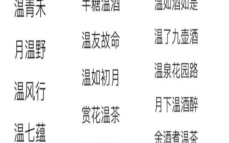优雅温婉的网名（带有瑞字的高雅的昵称）