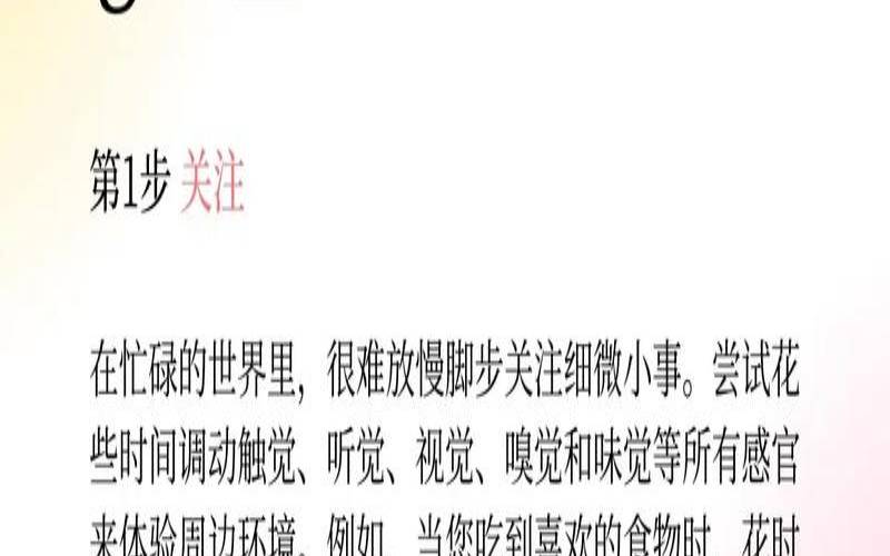人需要放下什么（自我减压的几种小方法）