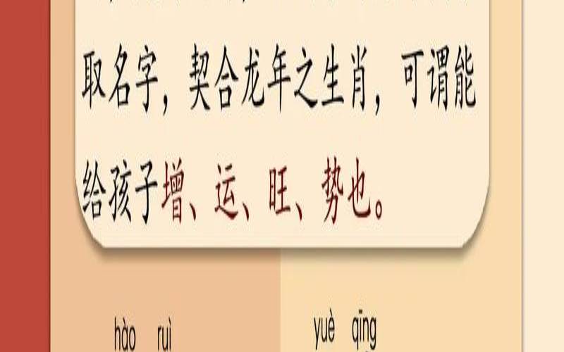 属龙的名字中带金好不好（属龙人名字带什么字旺财）
