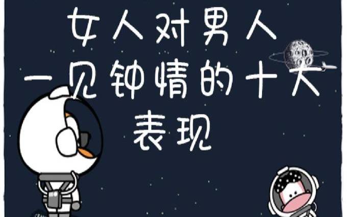 爱上一个忘不掉的人（让男人一见钟情的生肖女）