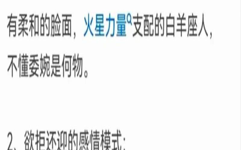 属猪的白羊座性格（属猪女人感情最大弱点）