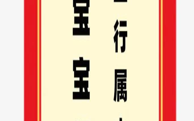 五行属水3画字（3画属水最吉利的字）