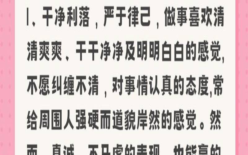 o型血女的性格（女孩子o型血怎么备孕）