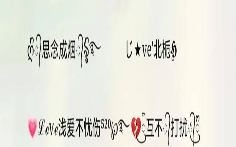 默默思念一个人的微信网名（运气比较旺的网名）