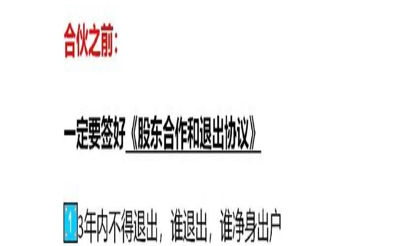 和什么样的人合作很累（牛马虎合伙做生意怎么样）