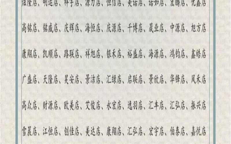 3c数码配件店铺名字（手机数码店铺起名）