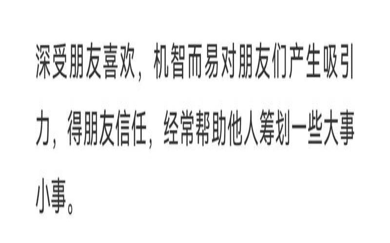 鼠年12月生人的命运（属鼠男的性格和优缺点）