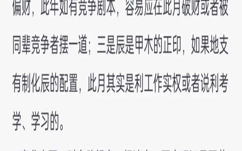八字走财运为什么会破财（频繁破财怎么回事）