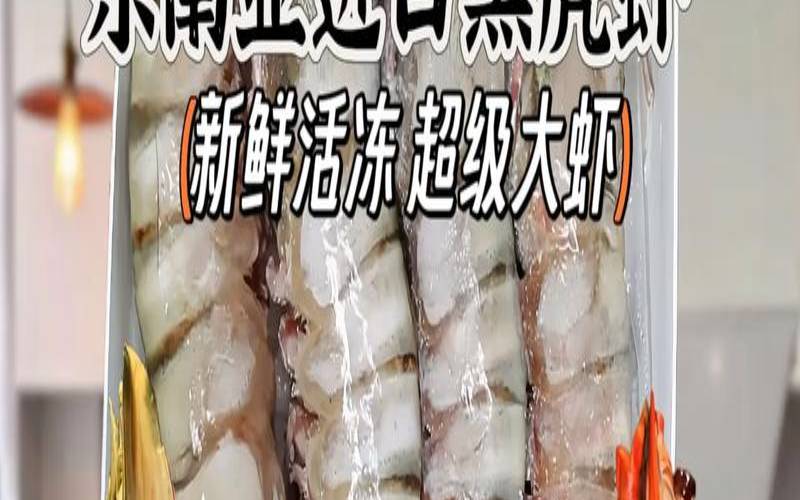 梦见吃海鲜大餐是什么预兆（梦见吃很大的虾）