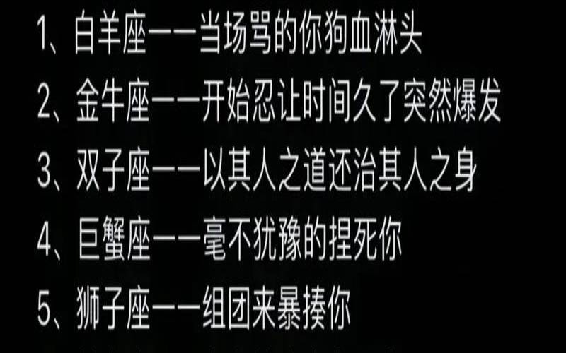 什么星座做事不考虑后果（能同甘共苦的星座女）
