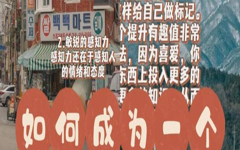 说你是一个有趣的人（有趣的人的特点）