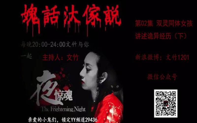 梦到被鬼附身是什么意思（梦到被附身身体不受控制）