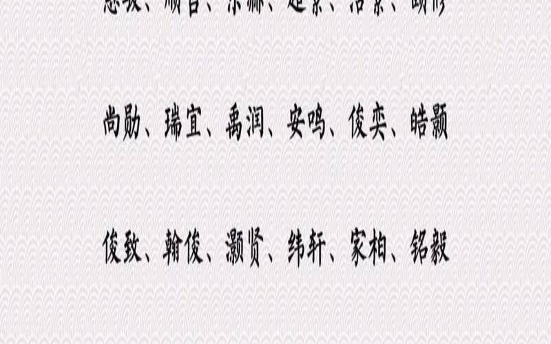 取名字带昊字的男孩（和昊字搭配的男孩名字）