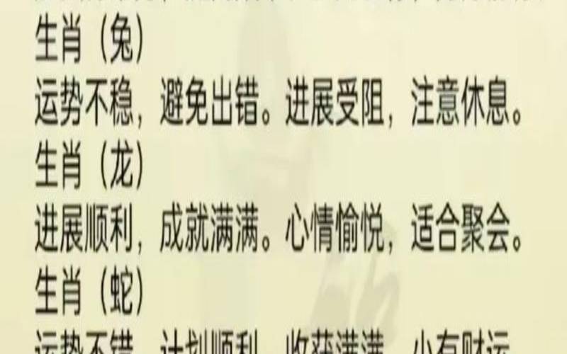 2023年1月21日是（2020年12生肖运势解析）